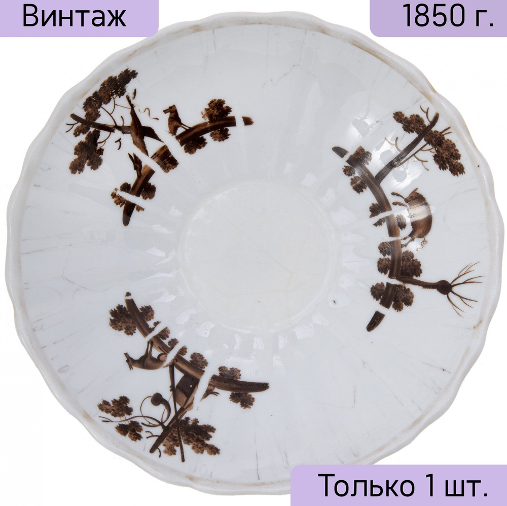 Тарелка винтажная Охота, фарфор, роспись, фабрика Гарднера, Российская Империя, 1840-1860 гг.  #1