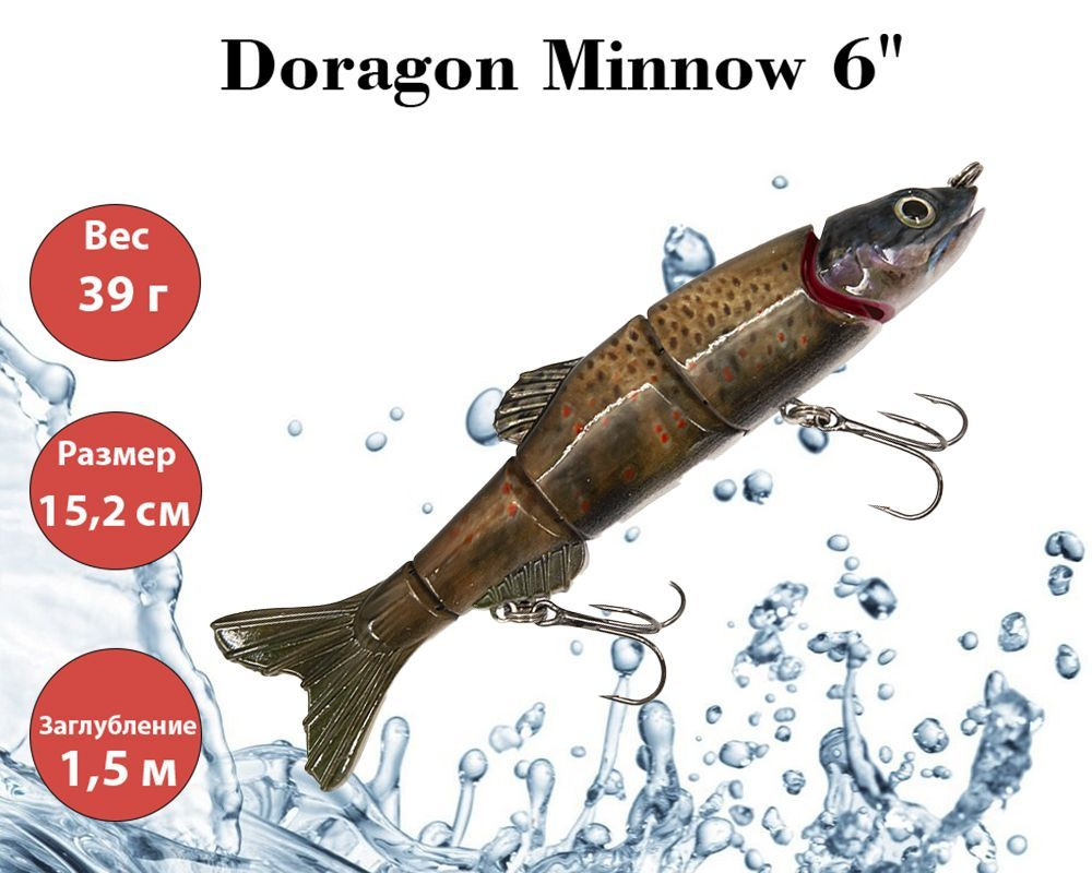 Воблер Matzuo Doragon Minnow 6" (15,2 см.) #1