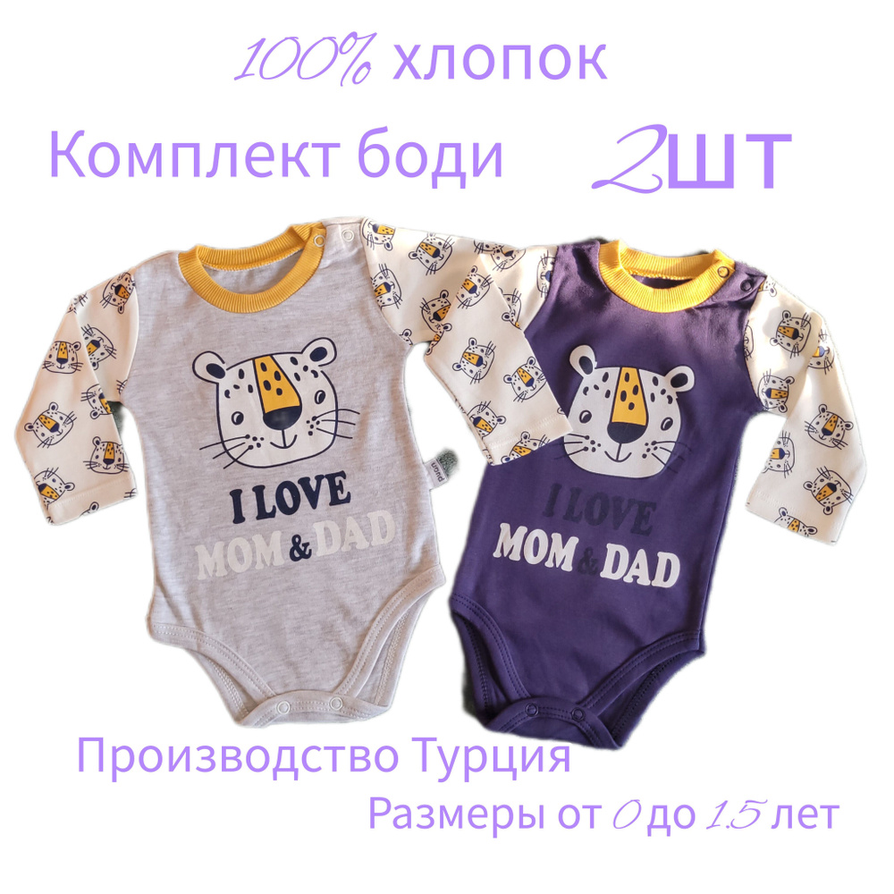 Комплект боди Puan Baby, 2 шт #1