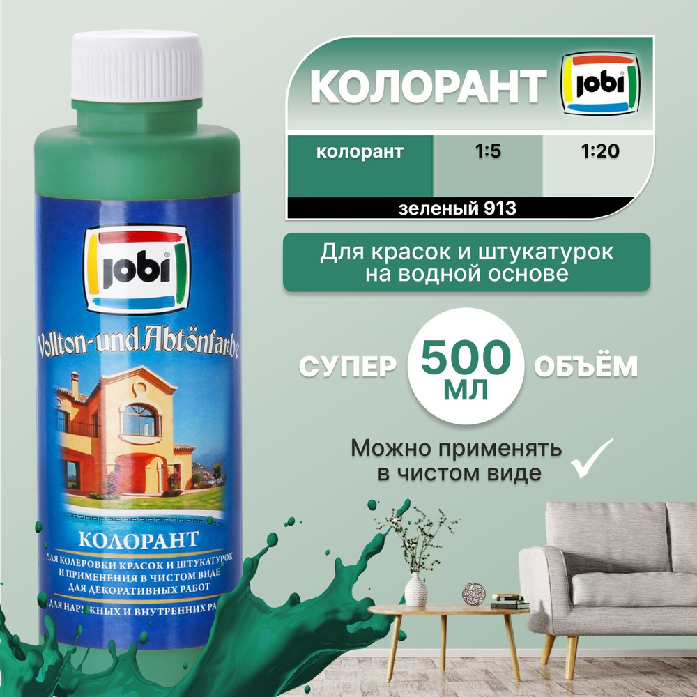 Колер для краски морозостойкий JOBI, N913 Зеленый, 500 мл / колер-паста для краски, лака, эмали, шпатлевки, #1