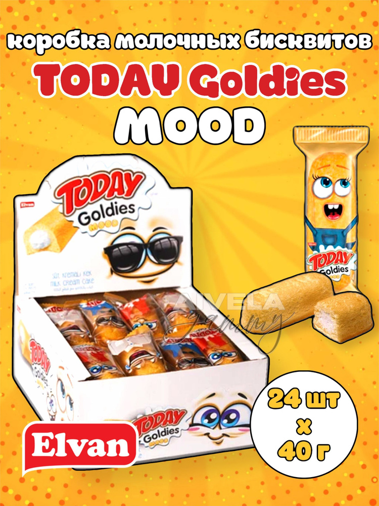 Elvan Today Goldies Mood/ Коробка бисквитов для детей с молочной начинкой в индивидуальных упаковках #1