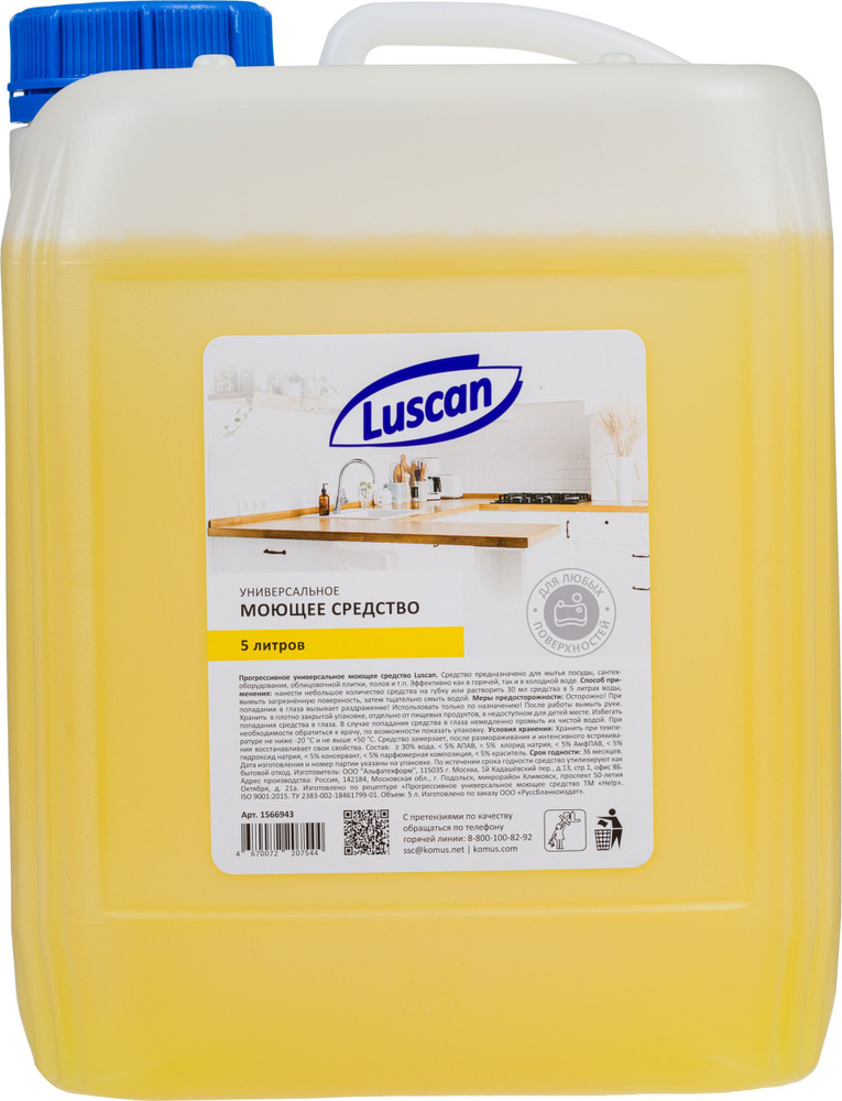 Чистящее средство Luscan для ванны и кухни, концентрат, 5 л, аромат цитрусовый  #1