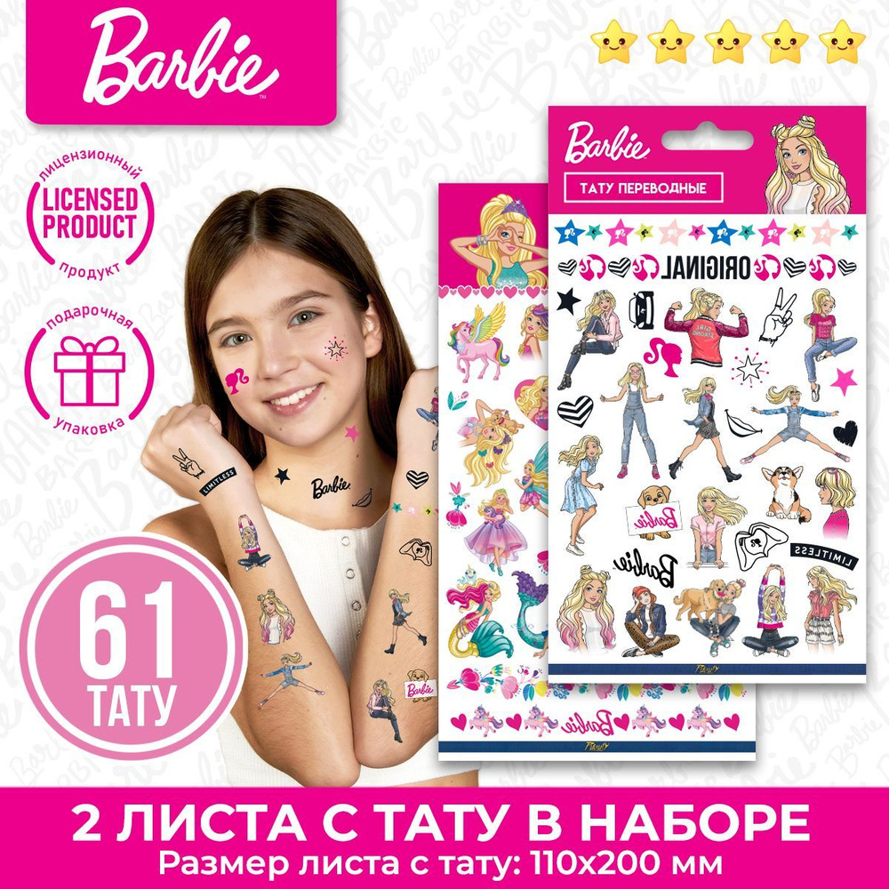 Временные переводные татуировки Barbie / Барби для детей #1