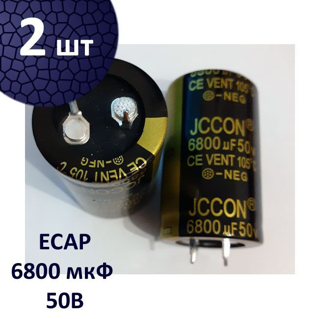 2 шт. 6800 мкФ х 50 В, ECAP, конденсатор электролитический алюминиевый, 105C, 25 х 40 мм, JCCON  #1