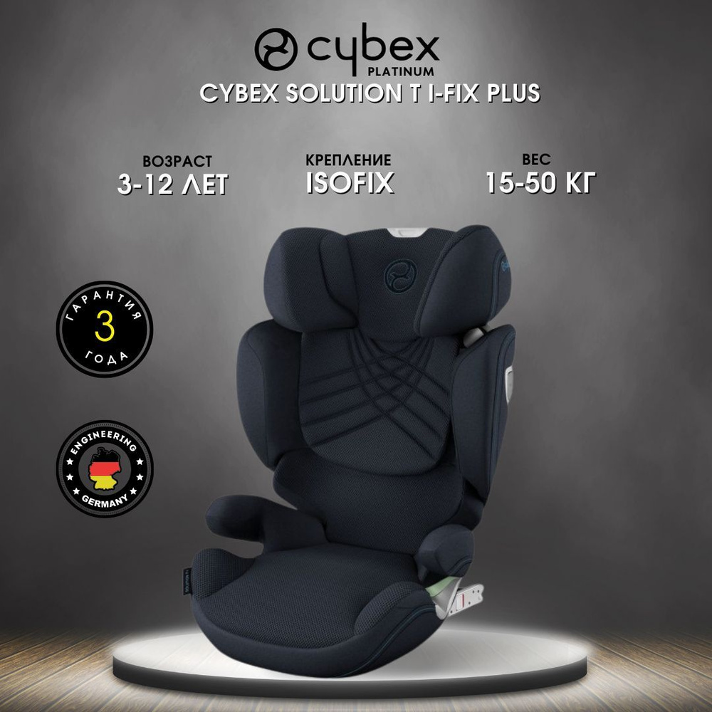 Автокресло детское Cybex Solution T i-Fix Nautical Blue (Plus) синий, бустер в автомобиль для детей с #1