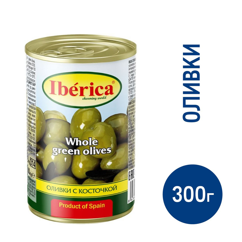 Оливки Iberica зеленые с косточкой в рассоле, 300г #1