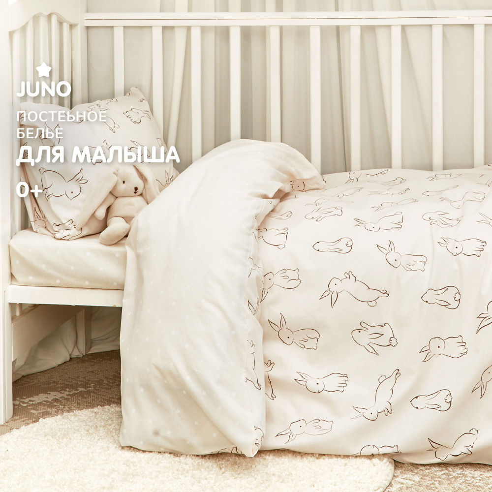 Детское постельное белье в кроватку для новорожденного Juno, поплин хлопок, 1 наволочка 40х60, Зайчата #1