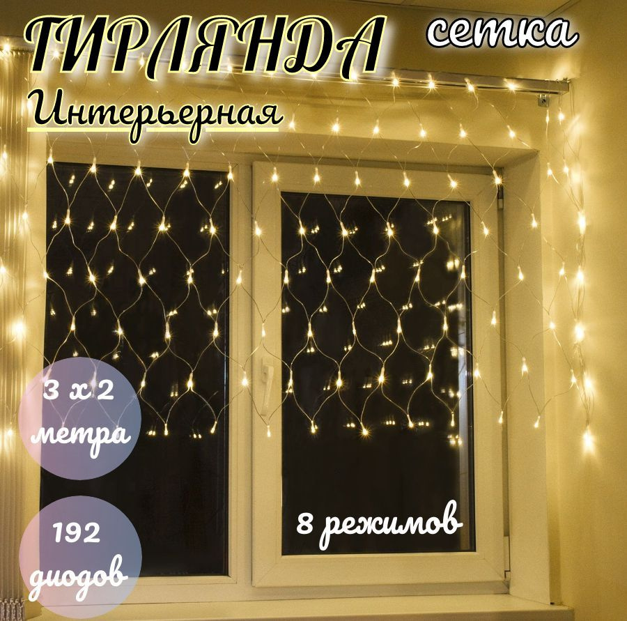 NightLed Растяжка, 300 см, 1 шт #1