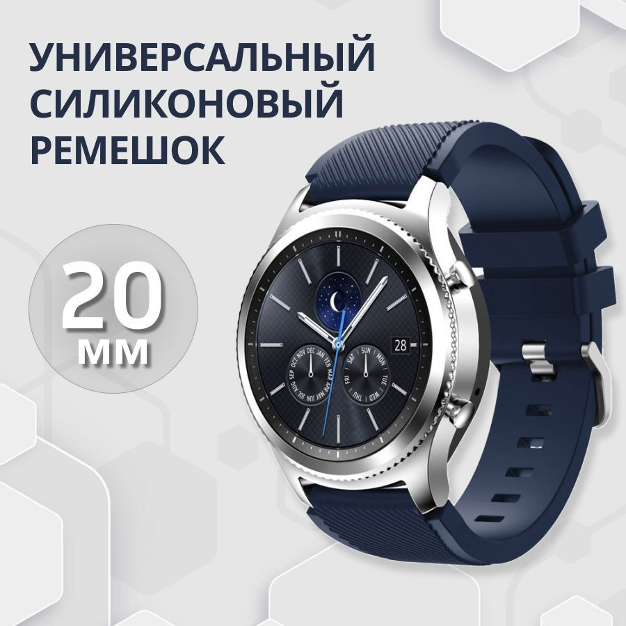 Универсальный силиконовый ремешок для Samsung Galaxy Watch Active 2, Samsung Galaxy 42 mm, Honor Watch #1