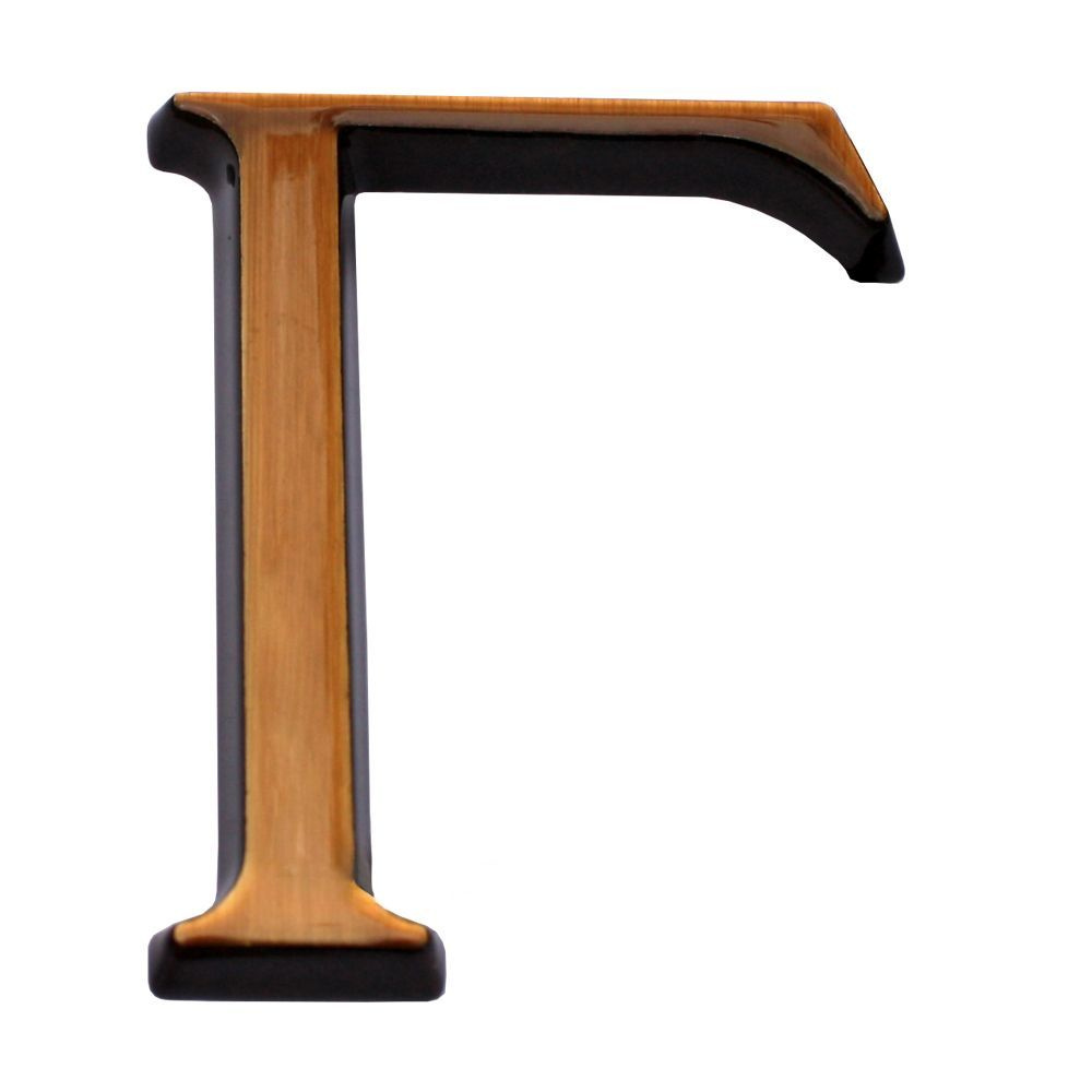 Буква Г, кириллический алфавит (высота 5 см) #1