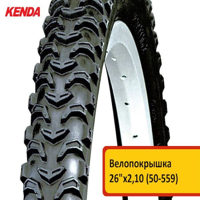 Велопокрышка KENDA 26"х2,10 (50-559) K856, высокий протектор, MTB #1