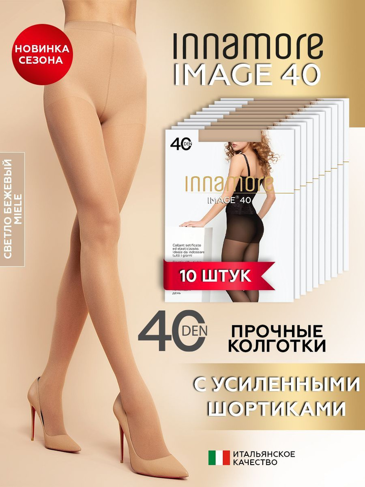 Колготки Innamore Image, 40 ден, 10 шт #1