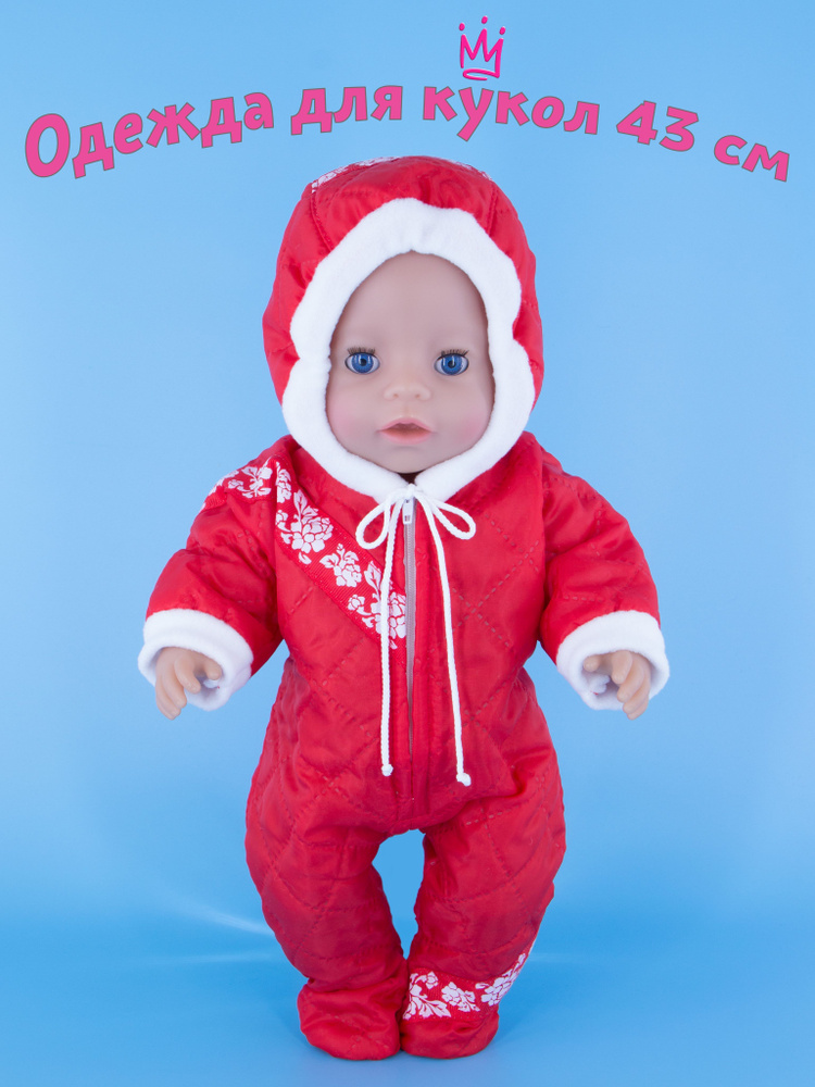 Одежда для кукол Модница Комбинезон прогулочный для пупса Беби Бон (Baby Born) 43 см красный  #1