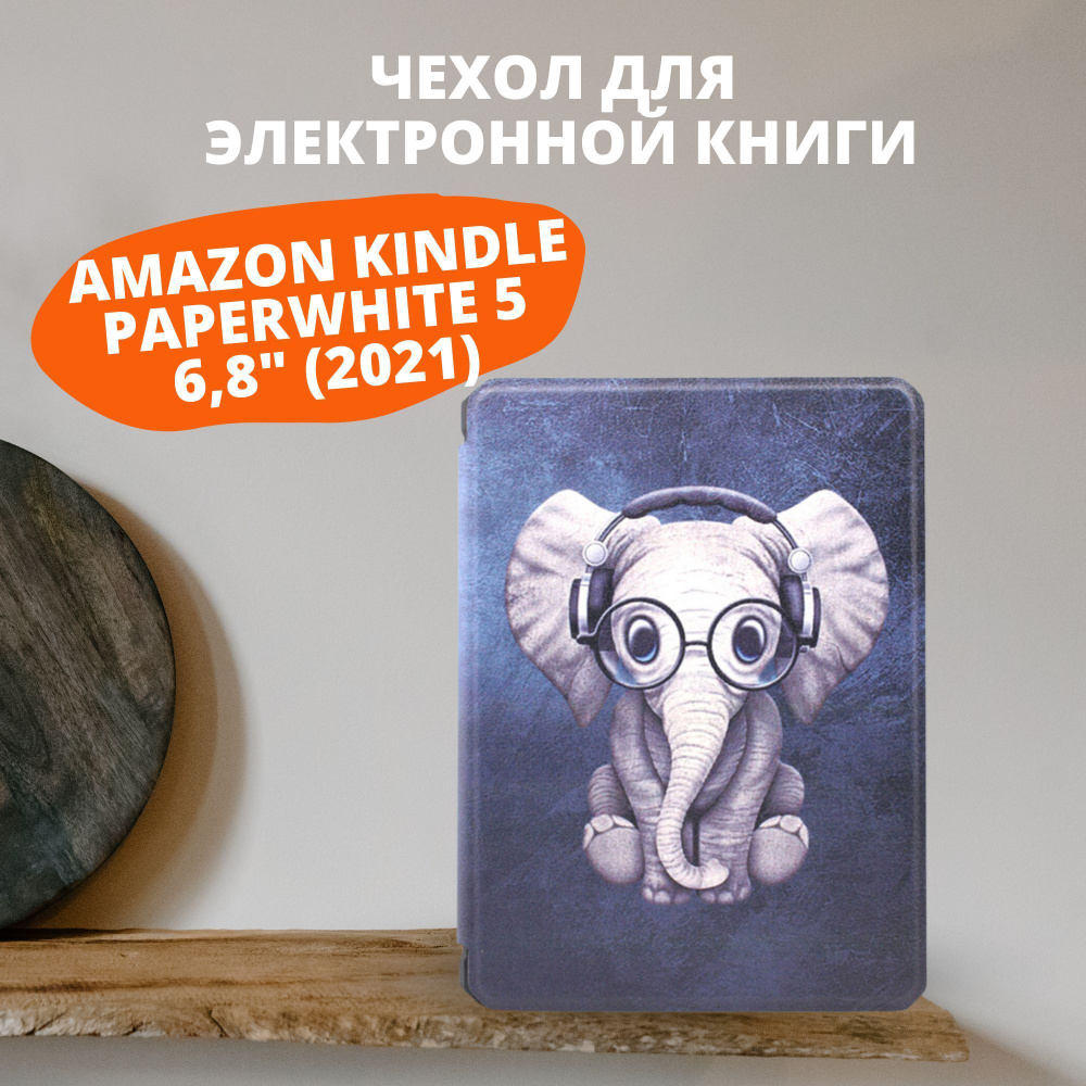 Чехол книжка для Amazon Kindle Paperwhite 5 6,8" (2021) #1