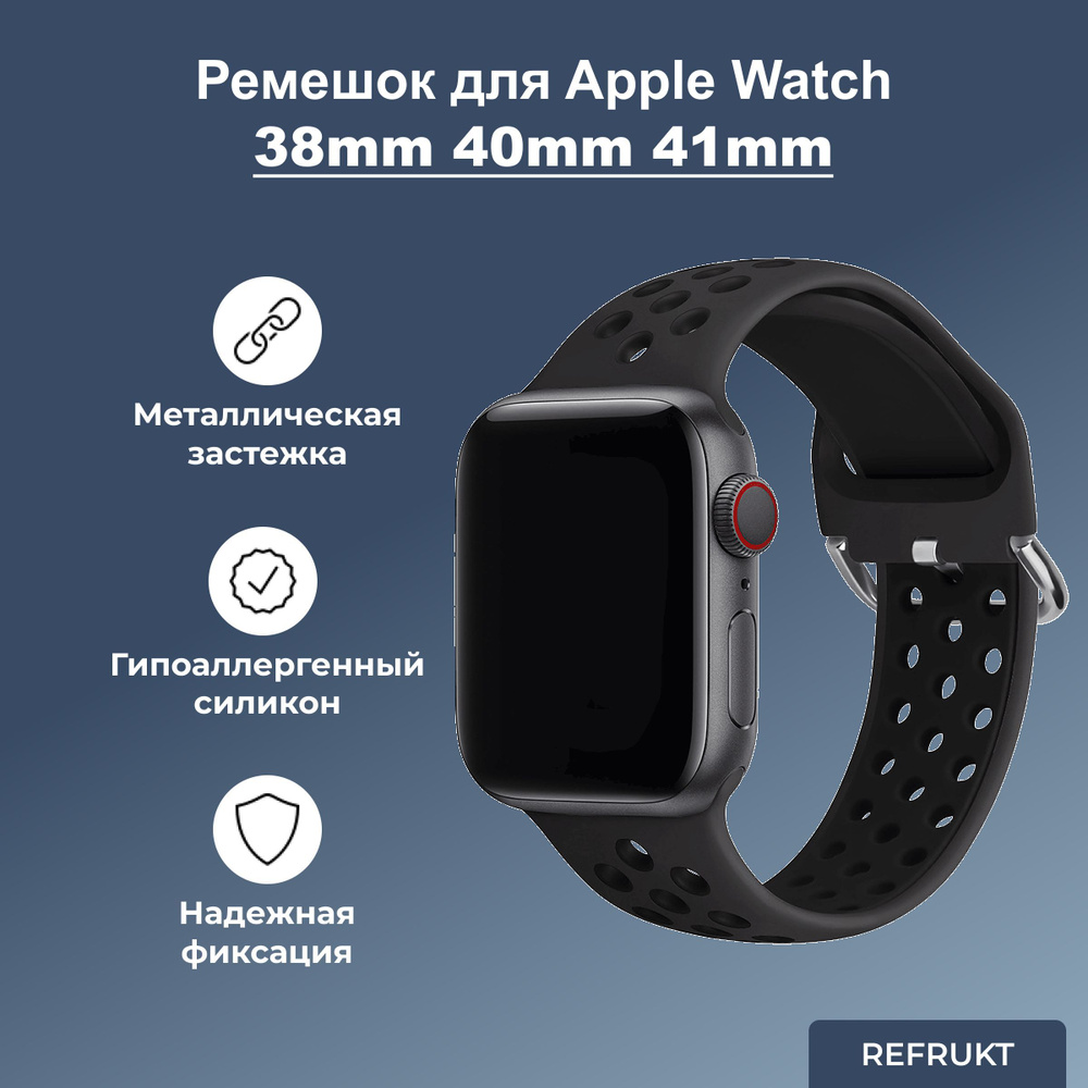 Cиликоновый ремешок ReFrukt для Apple Watch series 1 2 3 4 5 6 7 8 SE, 38mm 40mm 41mm (для эпл вотч) #1