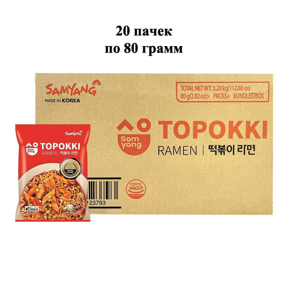 Лапша быстрого приготовления Рамен со вкусом топокки Samyang, пачка 80 г х 20 шт  #1