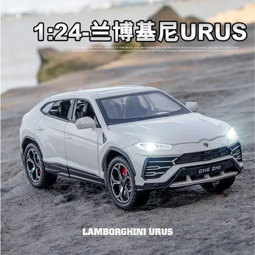 Ламборгини Урус машинка металлическая. Lamborghini URUS белый, масштаб 1:24, длина 21 см.  #1