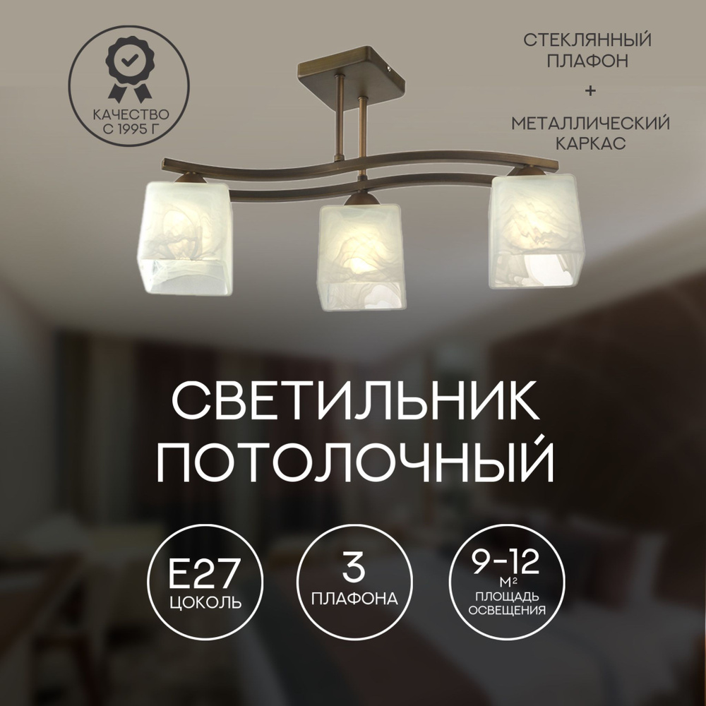 Потолочный светильник, светильник на потолок, люстра подвесная в гостиную, накладной с металлическим #1