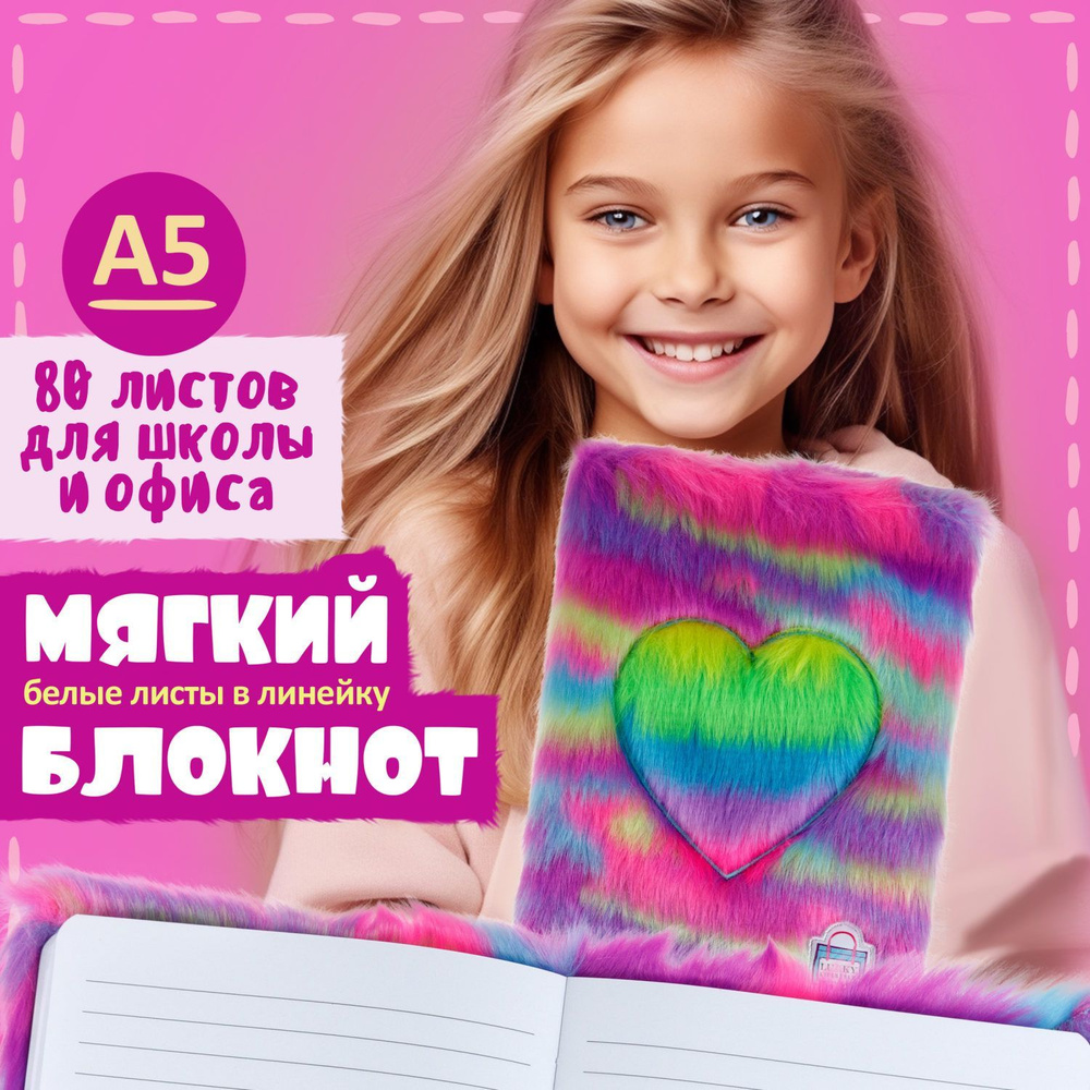 Lukky Блокнот A5 (14.8 × 21 см), листов: 80 #1