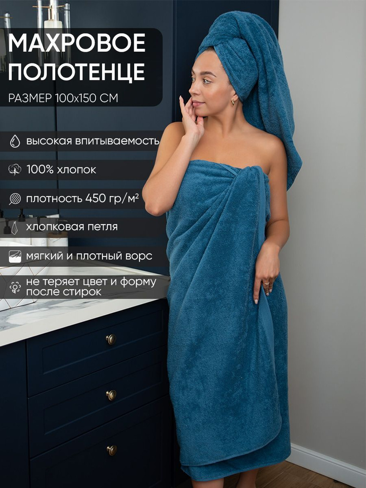 Традиция Полотенце банное, Хлопок, 100x150 см, синий, 1 шт. #1