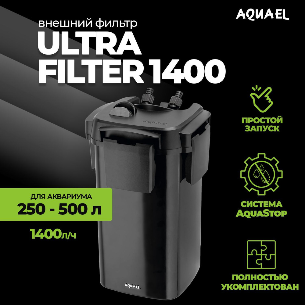 Внешний фильтр AQUAEL ULTRA FILTER 1400 для аквариума 250 - 500 л (1400 л/ч, 14.8 Вт)  #1