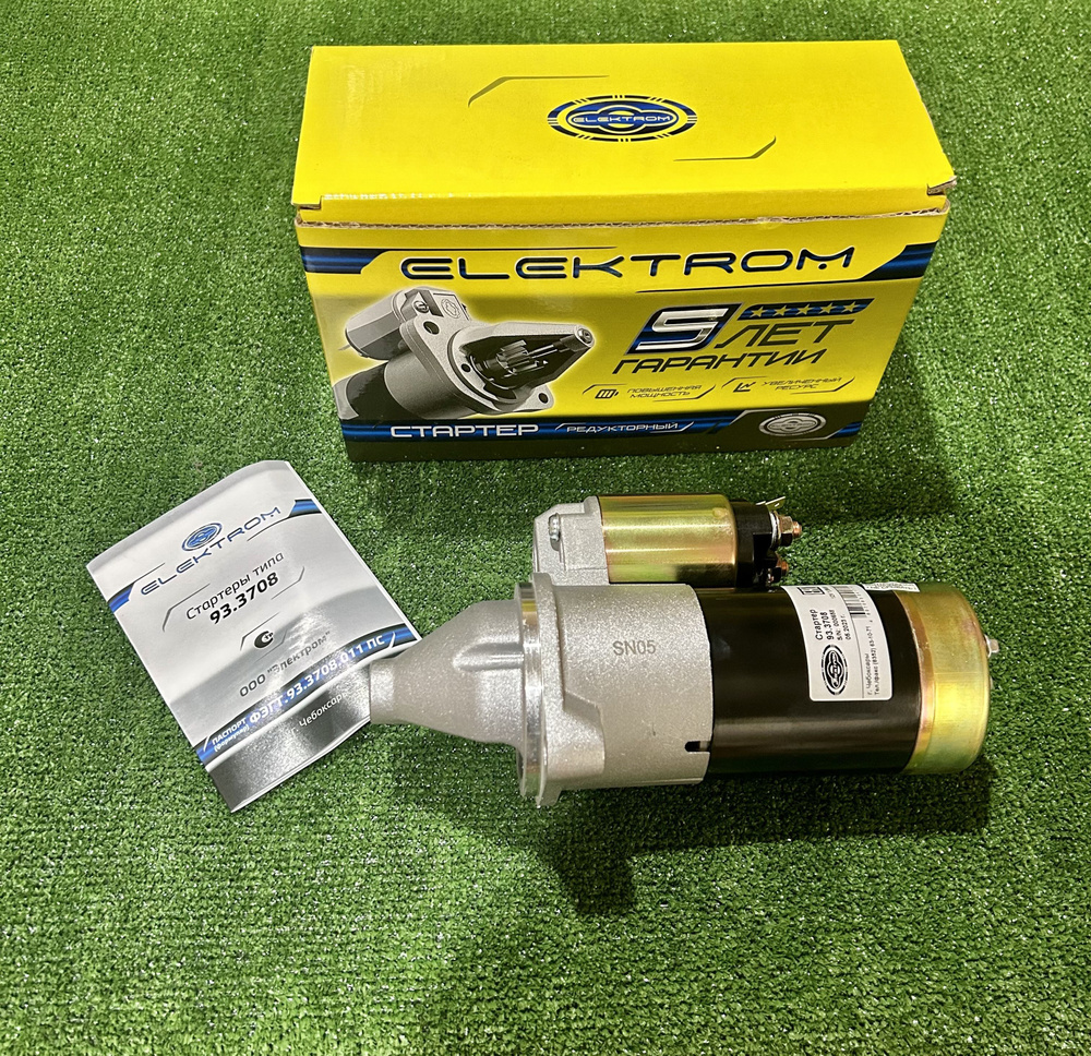 Стартер УАЗ, Газ, Волга с двигателем ЗМЗ 405, 406, 409 (редукторный ...