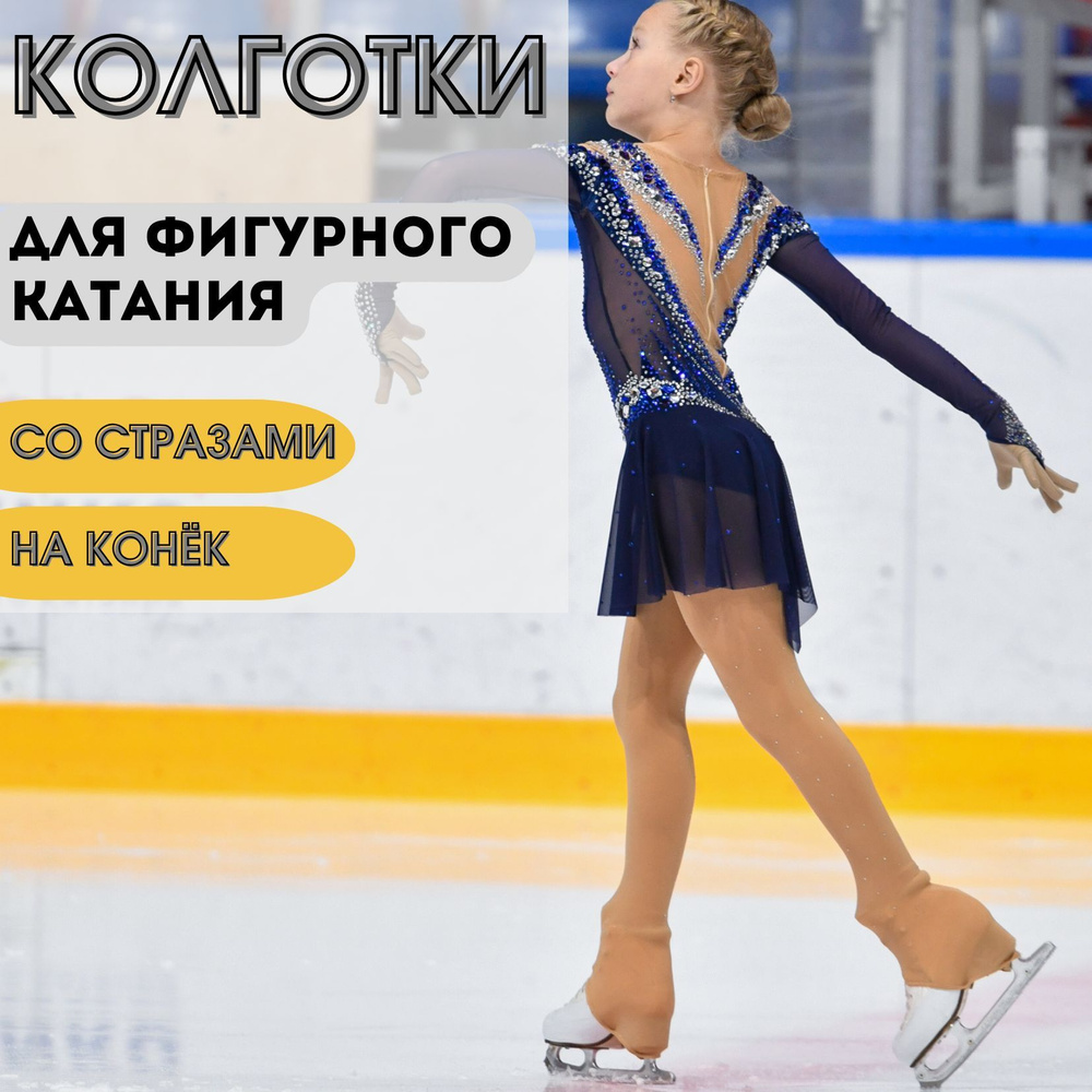 Голые Девочки 12-13 лет ' Одежда для фигурного катания Simple things купить на OZON по низкой цене в  Армении, Ереване (1179382024)