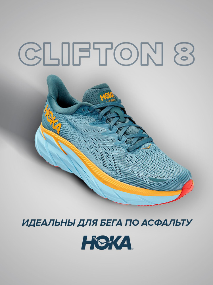 Кроссовки HOKA ONE ONE Спорт #1