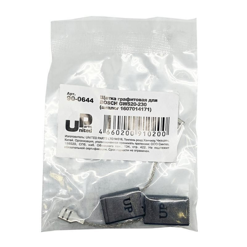 Щетка графитовая UNITED PARTS 6,2х16х23мм для BOSCH GWS20-230 (аналог 1607014171) (10шт)  #1