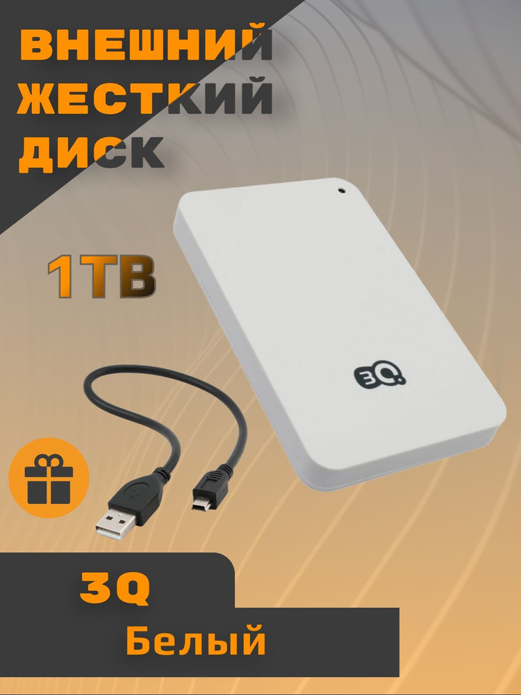 3Q 1 ТБ Внешний жесткий диск 3QHDD-U235H-1000 (3QHDD-U235H-1000), голубой, белый  #1