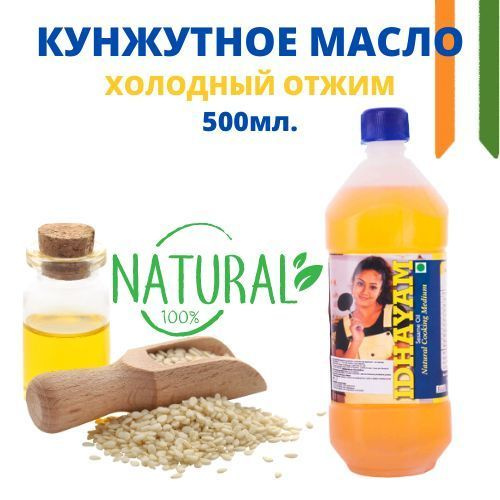 Кунжутное масло нерафинированное светлое IDHAYAM 500 г. Индия  #1