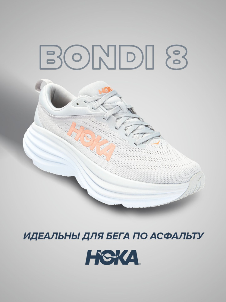 Кроссовки HOKA ONE ONE Спорт #1