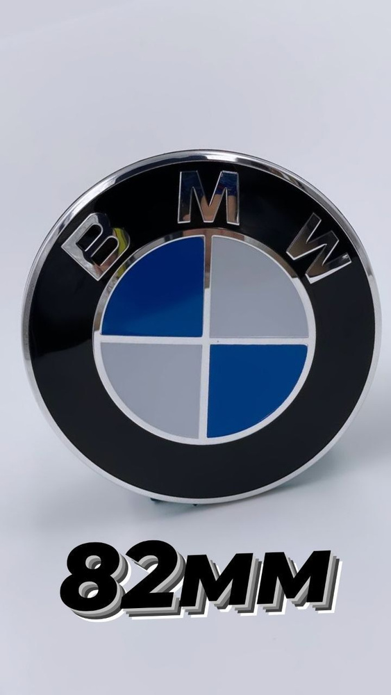 Эмблема Значок Шильдик Знак БМВ BMW 82 мм на скотче. #1