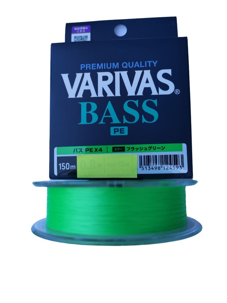 Плетеный шнур для рыбалки Varivas, 150 м купить по выгодной цене в  интернет-магазине OZON (1186832661)