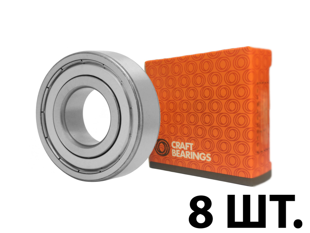 Комплект из 8 шт. Подшипник 608-2Z (608-ZZ) (80018) CRAFT BEARINGS. Для самокатов, роликов, скейтбордов. #1