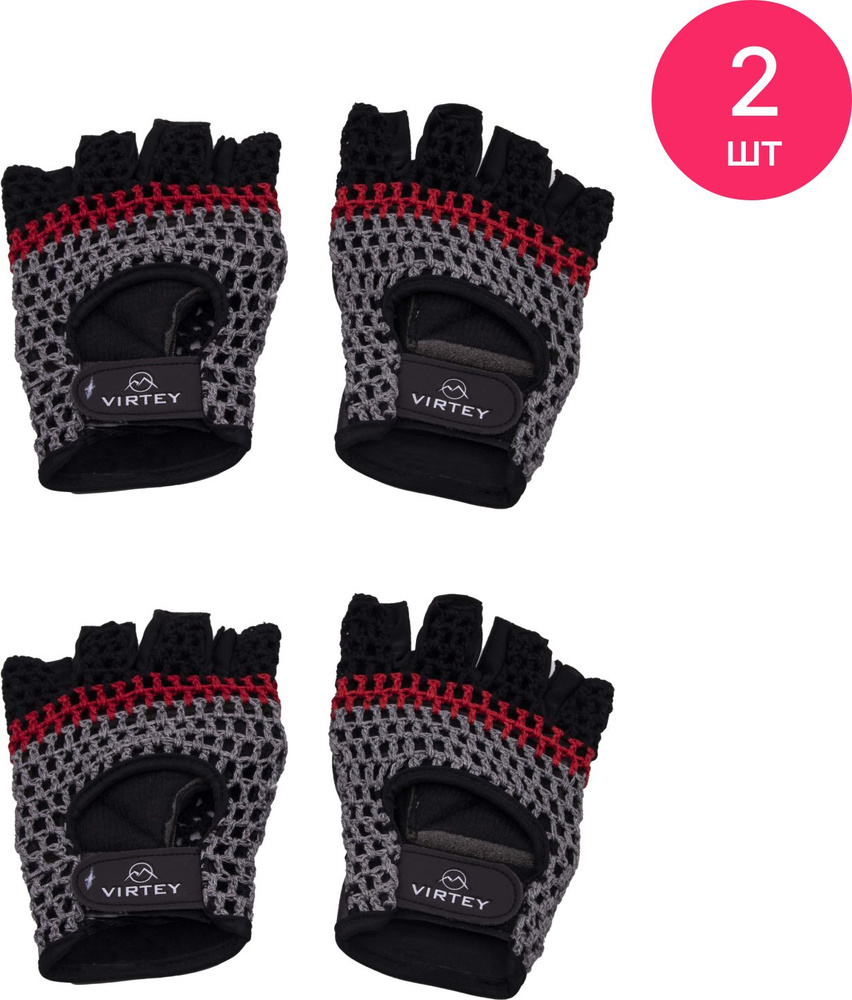 Перчатки для фитнеса и легкой атлетики Virtey / Виртей WLG03 тренировочные, полиэстер черный, размер #1