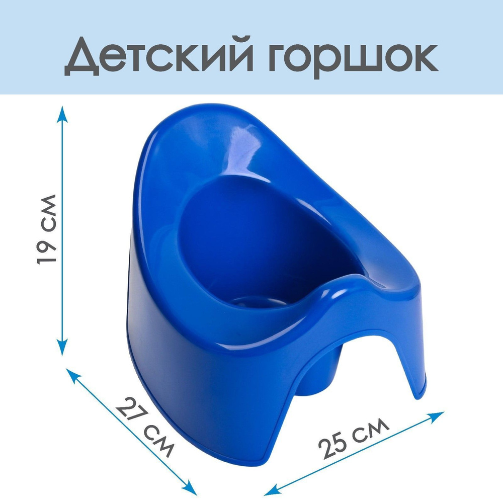 Горшок детский, цвет синий #1