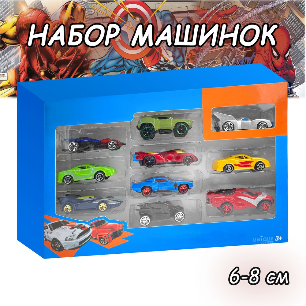 Набор из 10 машинок Die-cast 6.5см СУПЕРГЕРОИ #1