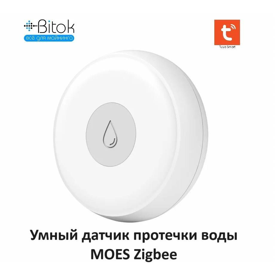 Умный датчик протечки воды MOES Zigbee ZB-ZFS для Tuya / Smart Life для умного дома  #1