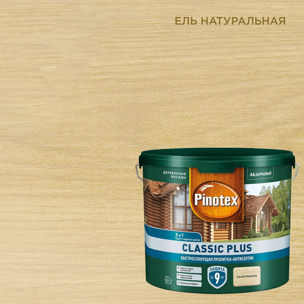 PINOTEX CLASSIC PLUS / Пинотекс Классик Плюс пропитка-антисептик быстросохнущая 3 в 1, ель натуральная #1