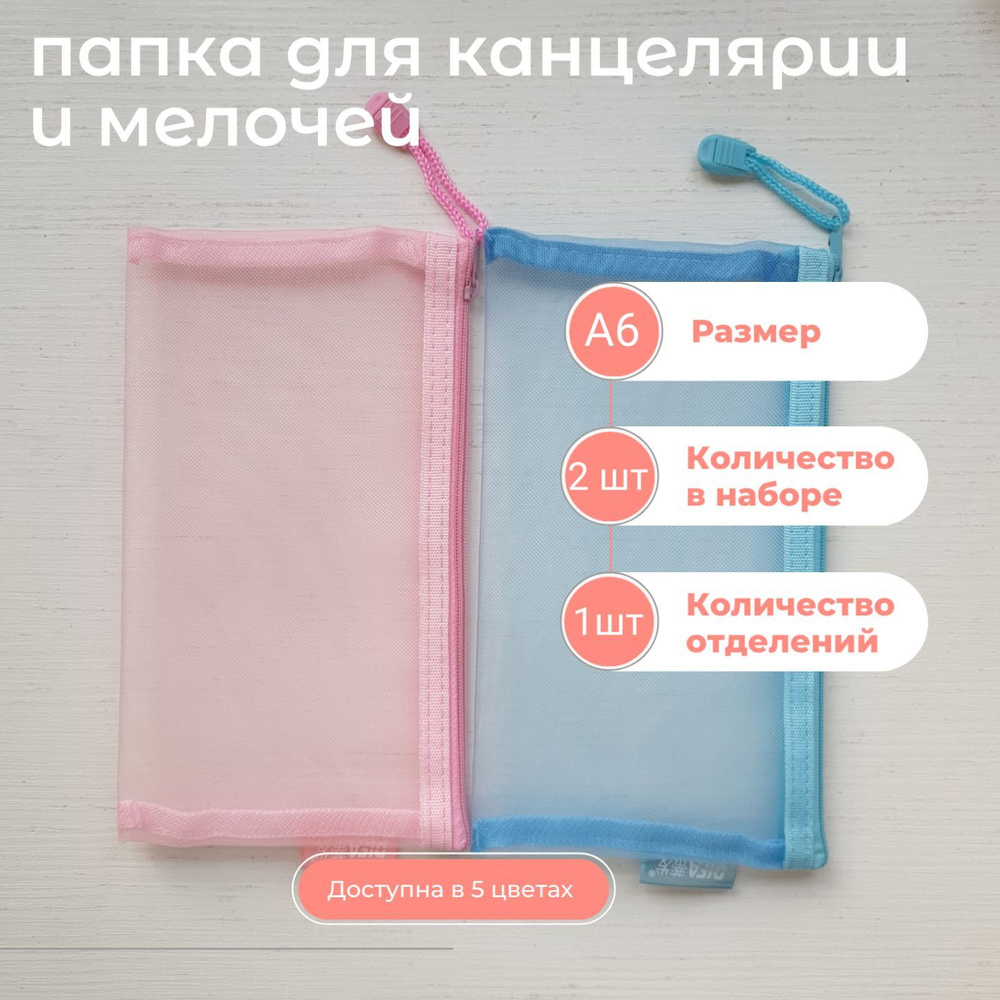 EverydayGoods Папка-конверт, 2 шт. #1