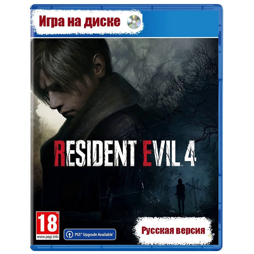 Игра Resident Evil 4 Remake PS4, PS5 (PlayStation 4, PlayStation 5, Русская версия) #1