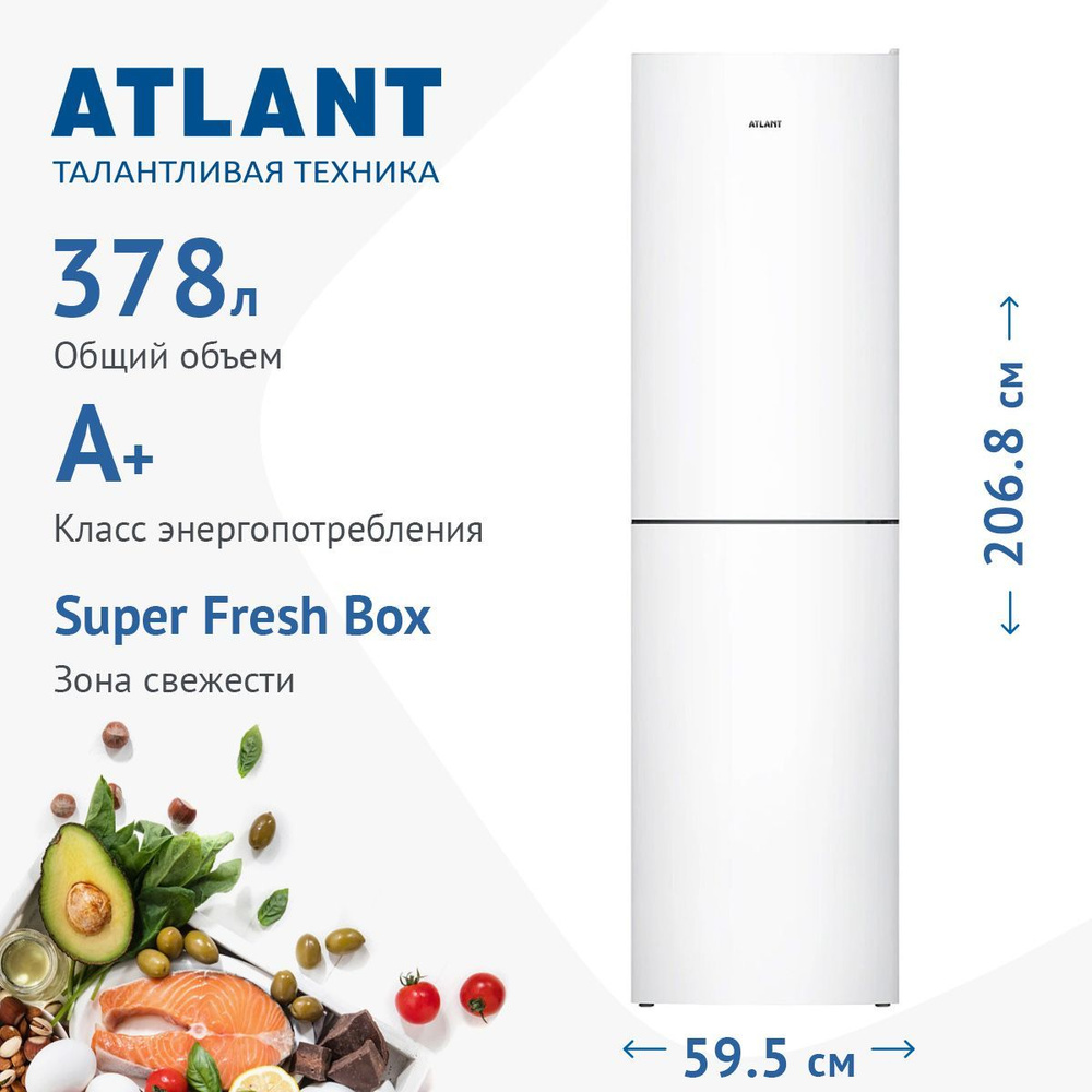 Холодильник ATLANT 4625-101, белый - купить по доступной цене в ...