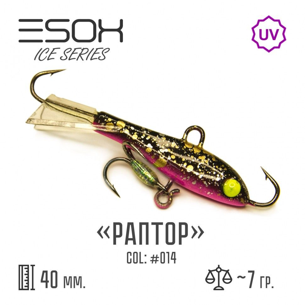 Зимние балансиры Esox RAPTOR 40 (40 мм, 7 гр) #C014 / Рыболовные товары / Балансир для зимней рыбалки #1