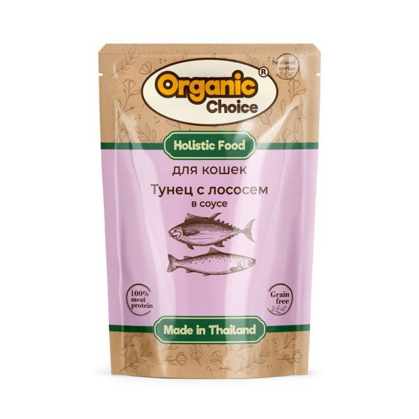 ORGANIC CHOICE для кошек пауч 70г Grain Free Тунец с лососем в соусе #1