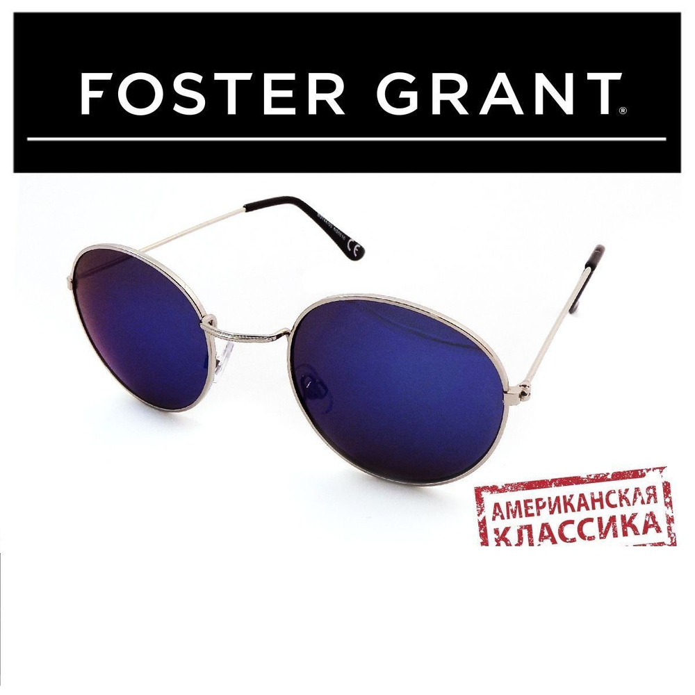 Очки солнцезащитные женские мужские модные FOSTER GRANT #1