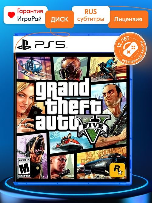 Игра Grand Theft Auto V (GTA 5) (PS5, русские субтитры) #1