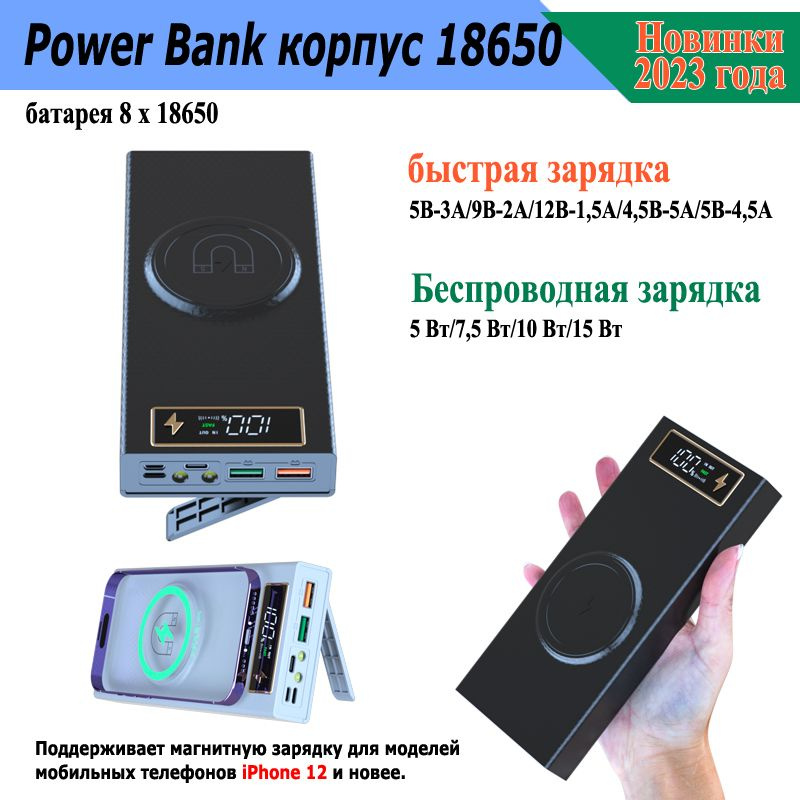 8 акб Корпус Power Bank 18650 / черный / быстрая + беспроводная зарядка магнитная зарядка для iphone #1