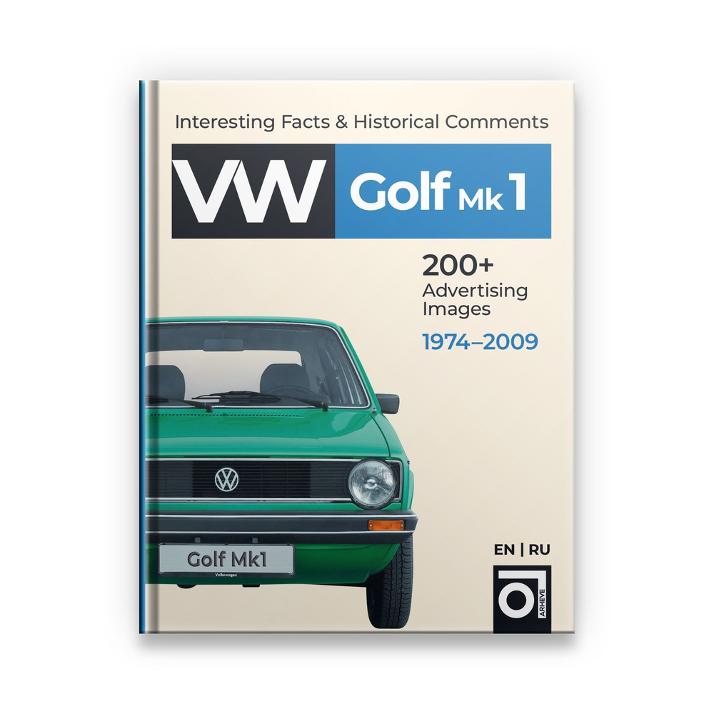 Книга Volkswagen VW Golf Mk1 (Фольксваген Гольф 1) #1