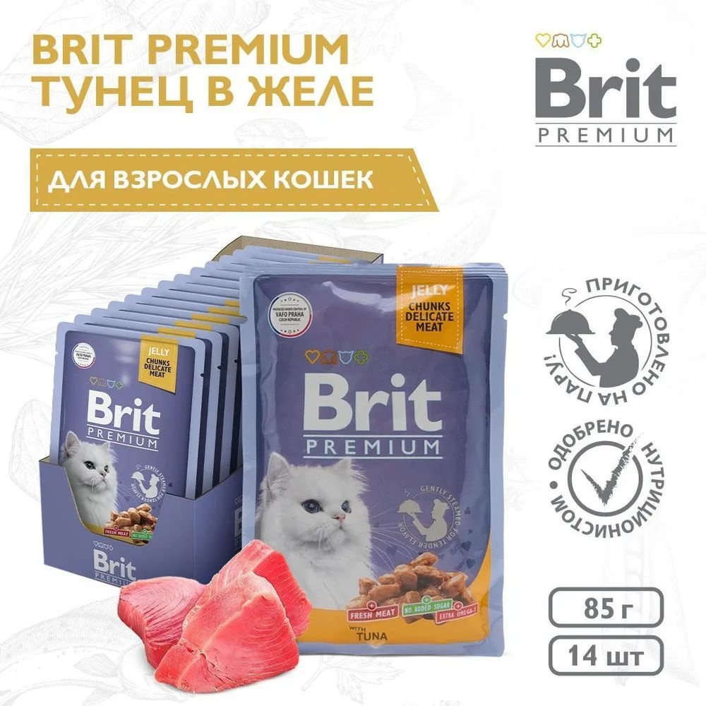 BRIT PREMIUM Паучи для взрослых кошек Тунец в желе, 14 шт.*85г #1